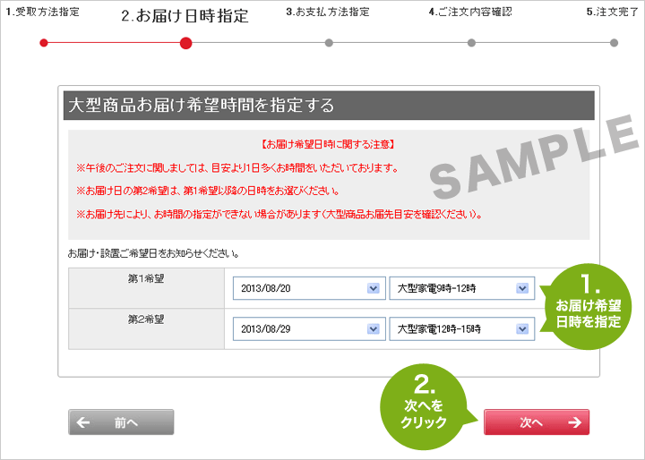 設置サービス（冷蔵庫）｜カメラのキタムラネットショップ