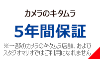 お問い合わせ：アフターサービスについて｜カメラのキタムラ