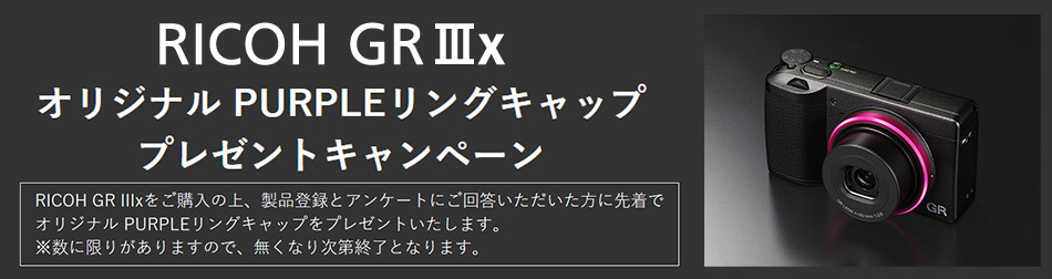 リコー GR IIIx | カメラのキタムラネットショップ